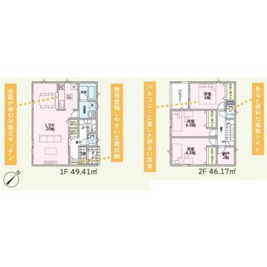 ２号棟　間取り図