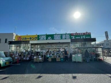 業務スーパー四谷店