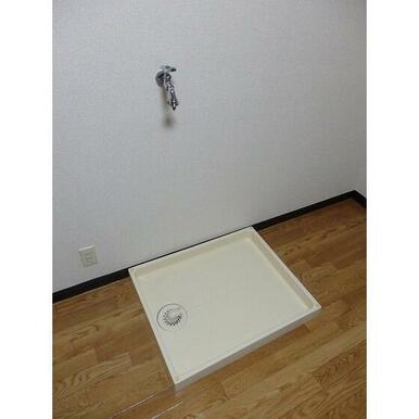 室内洗濯機置場