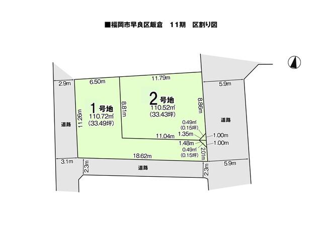 物件画像 福岡市早良区 飯倉７丁目 (金山駅) 住宅用地