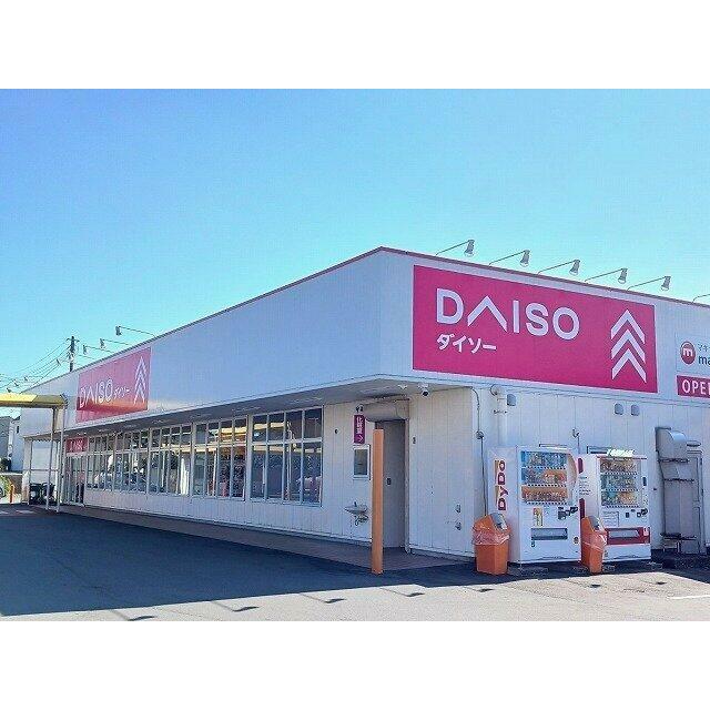 ダイソー　木の宮店まで900m