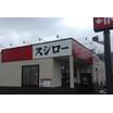 飲食店