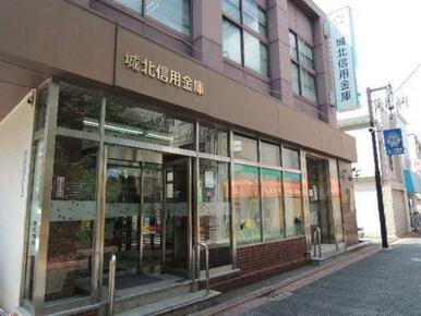 城北信用金庫大岡山支店