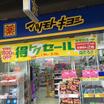 販売店