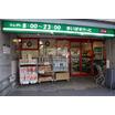 販売店