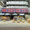 販売店