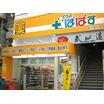販売店