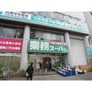 販売店