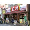 飲食店