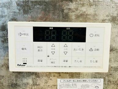 「浴室」追い炊き機能付きで家族みんなが一番風呂です。