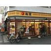 飲食店