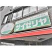 飲食店