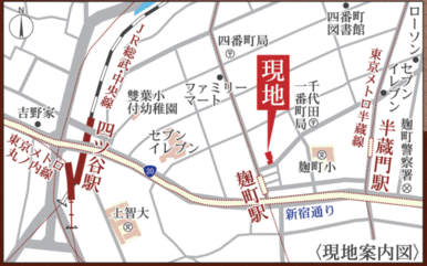 麹町駅徒歩２分