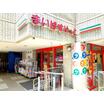 販売店