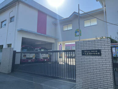 一之宮相和幼稚園