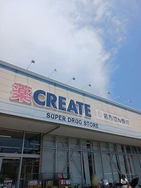 クリエイトSD金沢柴町店