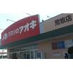 販売店