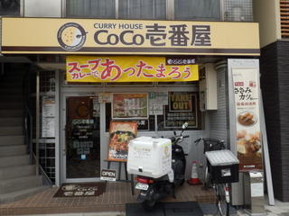 ＣｏＣｏ壱番屋下鴨北大路店