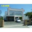 幼稚園、保育園