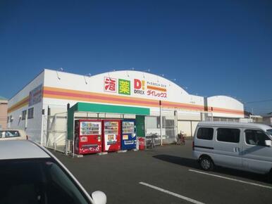 DiREX小松島店