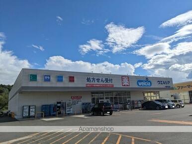 ウエルシア一関末広店