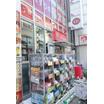 販売店