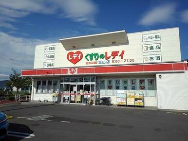 くすりのレディ坂出店