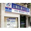 病院