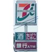 コンビニ
