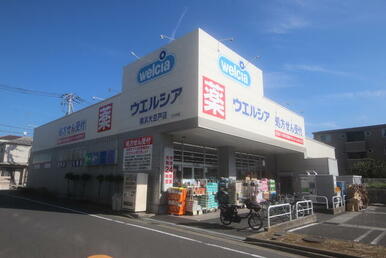 ウェルシア横浜大豆戸店