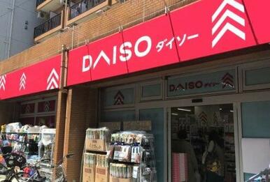 ザ・ダイソー 新丸子店
