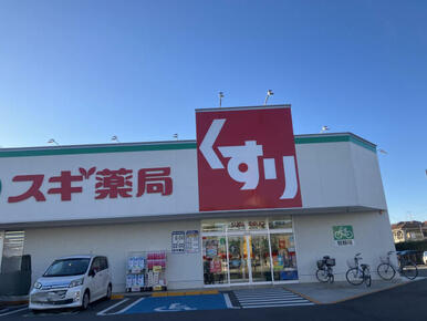 スギドラッグ南陽店