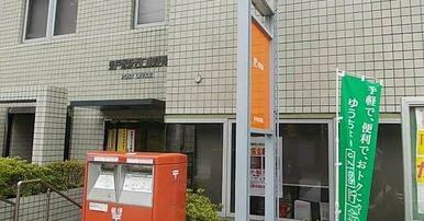 東戸塚駅西口郵便局