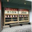 飲食店