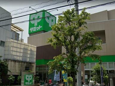 サミットストア下馬店