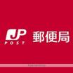 郵便局