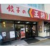 飲食店