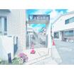 幼稚園、保育園