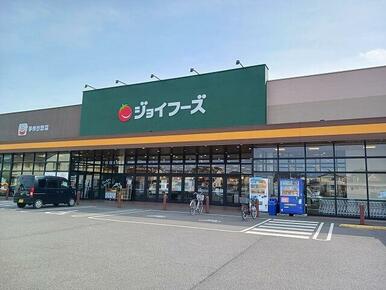 ジョイフーズ安塚店
