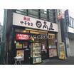 飲食店