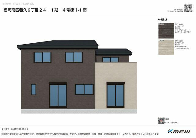 物件画像 福岡市南区 若久６丁目 2階建 4LDK