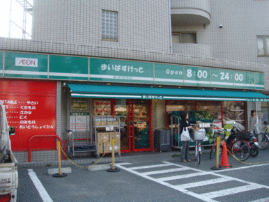 まいばすけっと北見方３丁目店