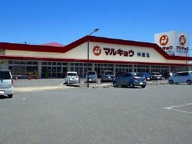 マルキョウ 神埼店