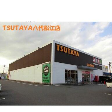 TSUTAYA八代松江店