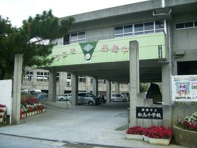 那覇市立松島中学校