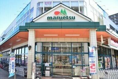 マルエツ三郷中央店