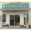 販売店