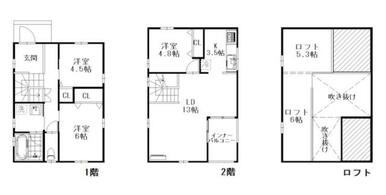 ３ＬＤＫ＋ロフト１１．３帖