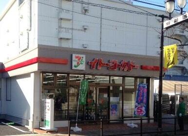 イトーヨーカドー　ネットスーパー西日暮里店