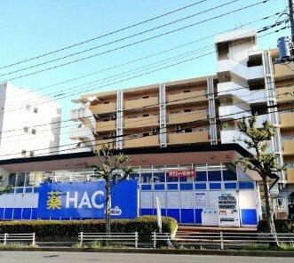 ハックドラッグ東戸塚前田町店